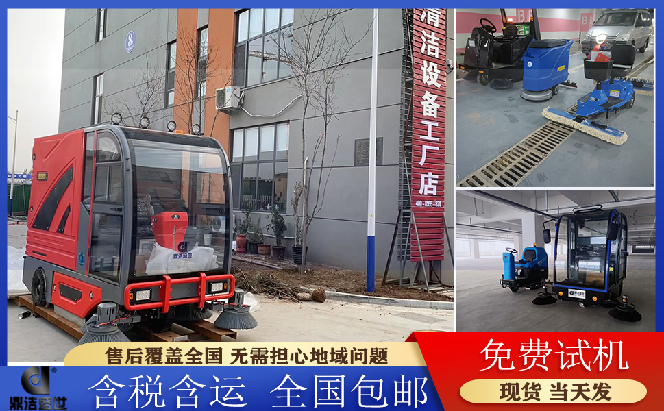 濟(jì)南物業(yè)小區(qū)如何挑選掃地機(jī)？3