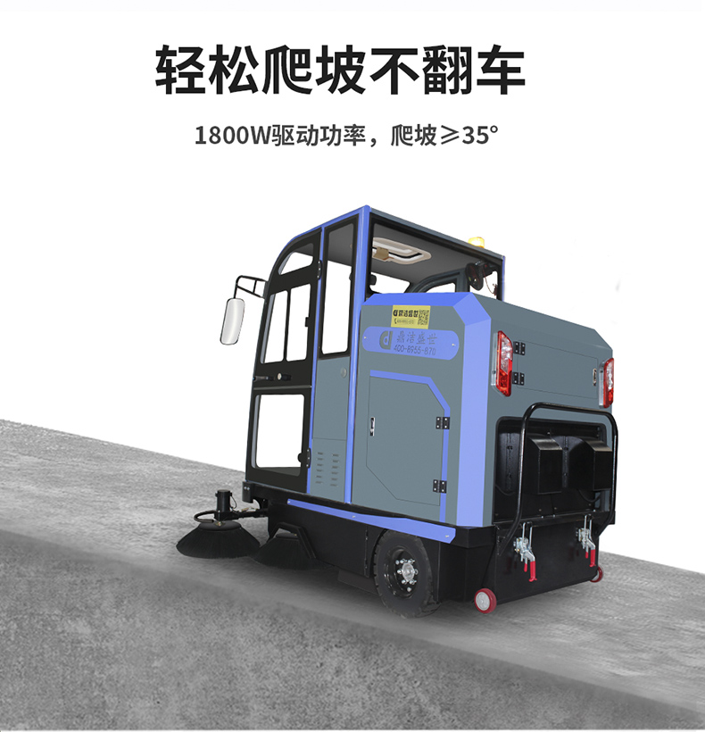 工業(yè)掃地車(chē)鼎潔盛世DJ2000掃地機(jī)70