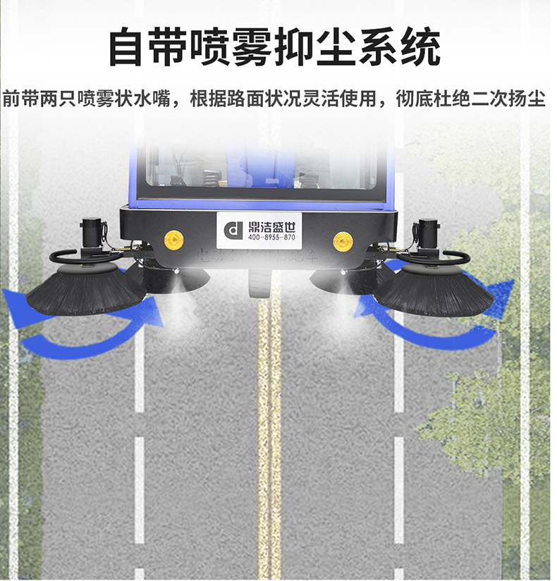 工業(yè)掃地車(chē)鼎潔盛世DJ2000掃地機(jī)70