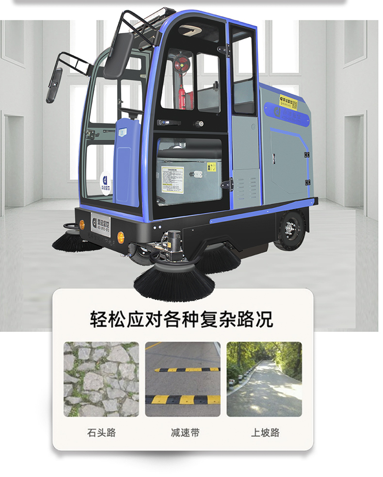 工業(yè)掃地車(chē)鼎潔盛世DJ2000掃地機(jī)70
