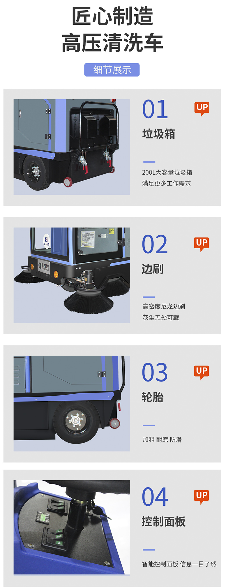 工業(yè)掃地車(chē)鼎潔盛世DJ2000掃地機(jī)70