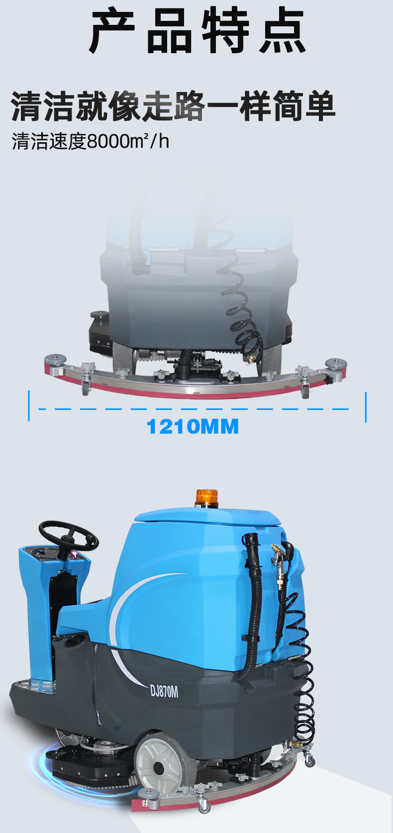 鼎潔盛世工廠車(chē)間洗地機(jī) DJ870M67