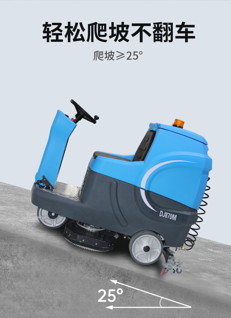 鼎潔盛世工廠車(chē)間洗地機(jī) DJ870M67