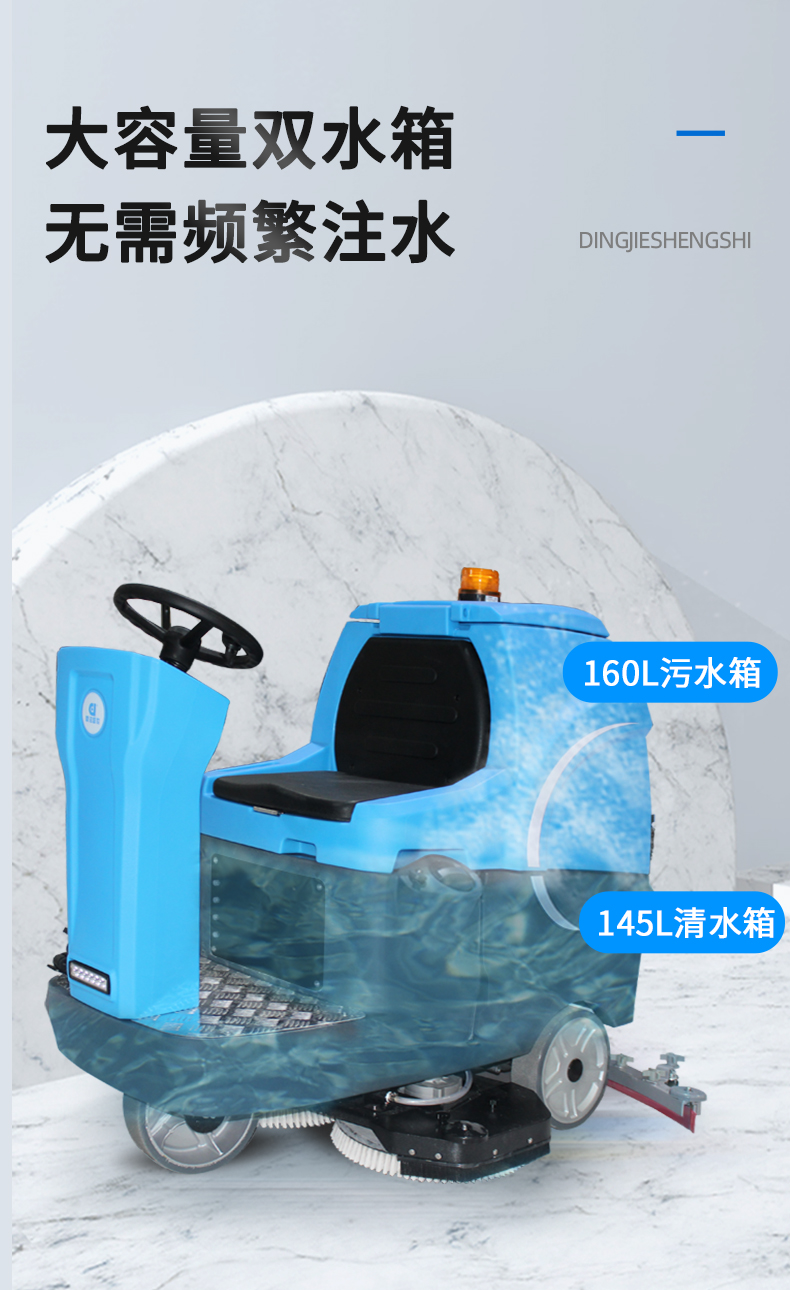 鼎潔盛世工廠車(chē)間洗地機(jī) DJ870M67