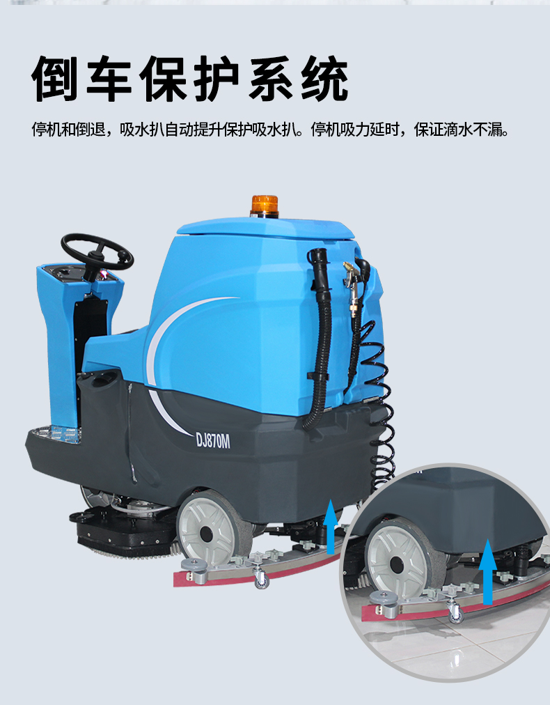 鼎潔盛世工廠車(chē)間洗地機(jī) DJ870M67