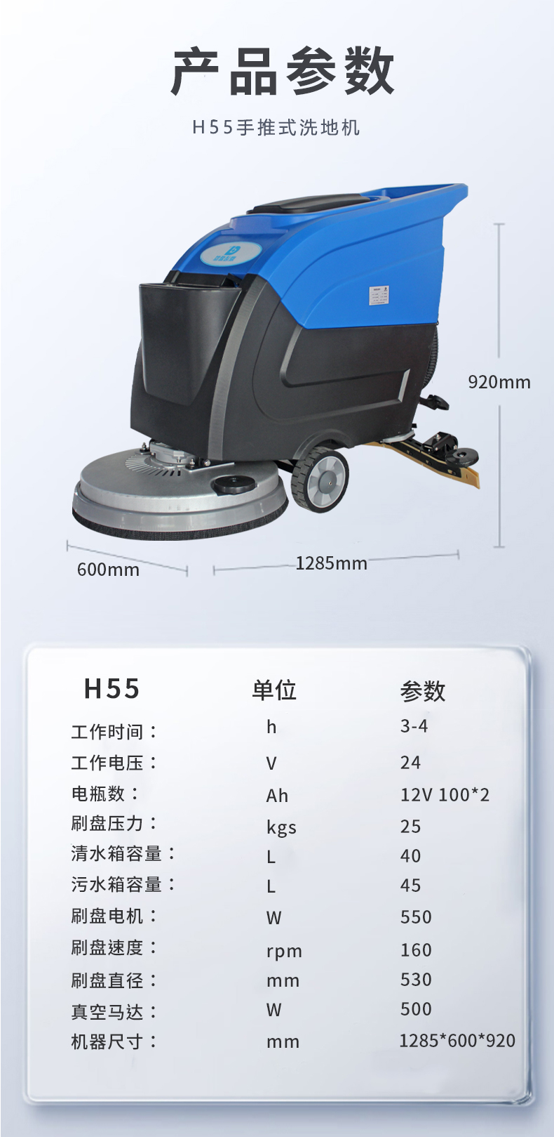 鼎潔盛世手推式洗地機(jī)H55 43