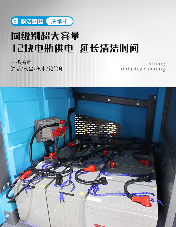 鼎潔盛世駕駛式洗掃一體機(jī) DJ508029