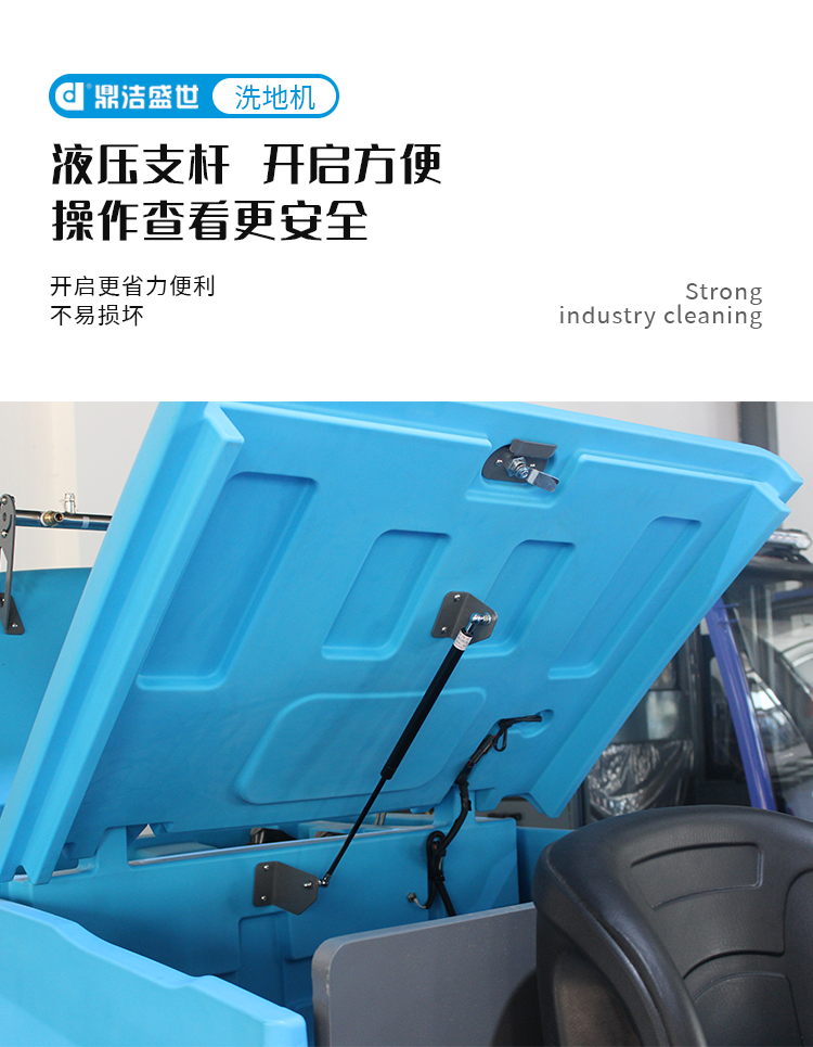 鼎潔盛世駕駛式洗掃一體機(jī) DJ508029