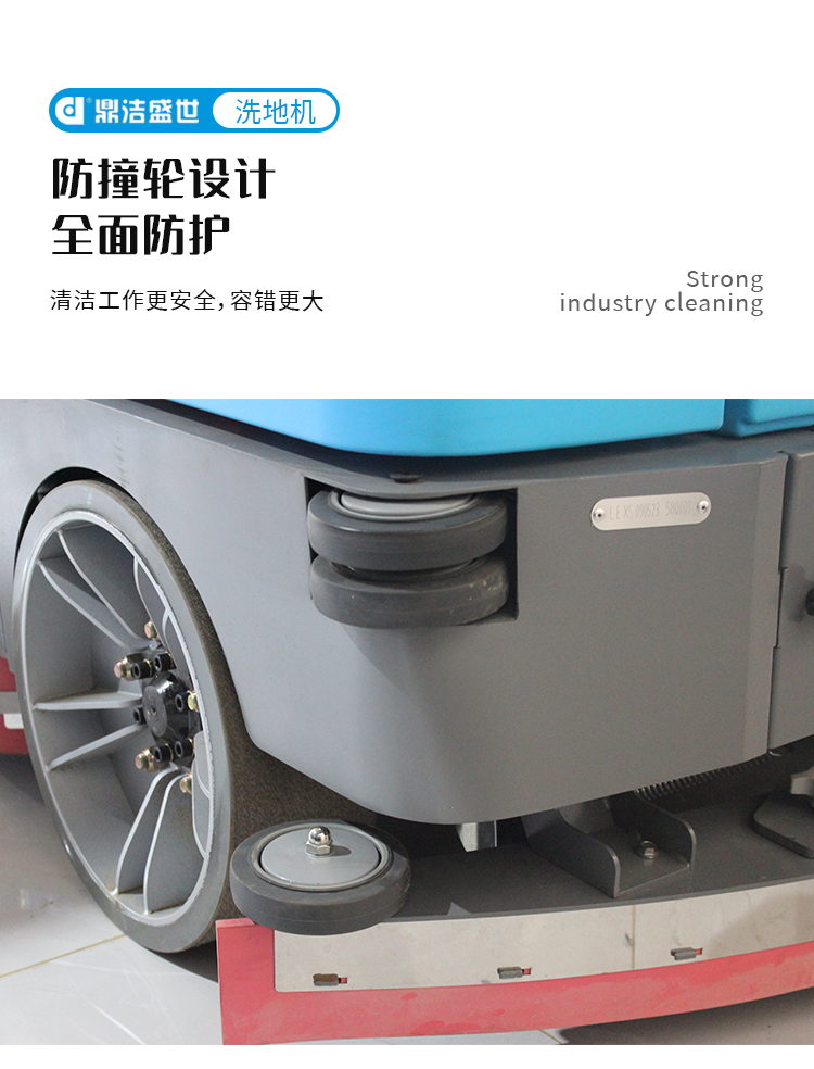 鼎潔盛世駕駛式洗掃一體機(jī) DJ508029