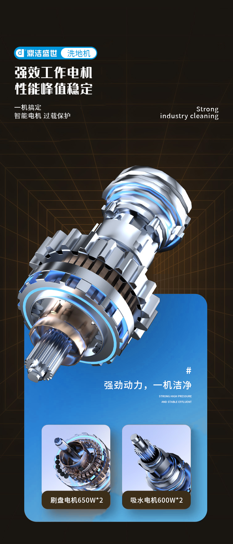 鼎潔盛世駕駛式洗掃一體機(jī) DJ508029