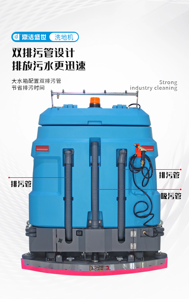 鼎潔盛世駕駛式洗掃一體機(jī) DJ508029