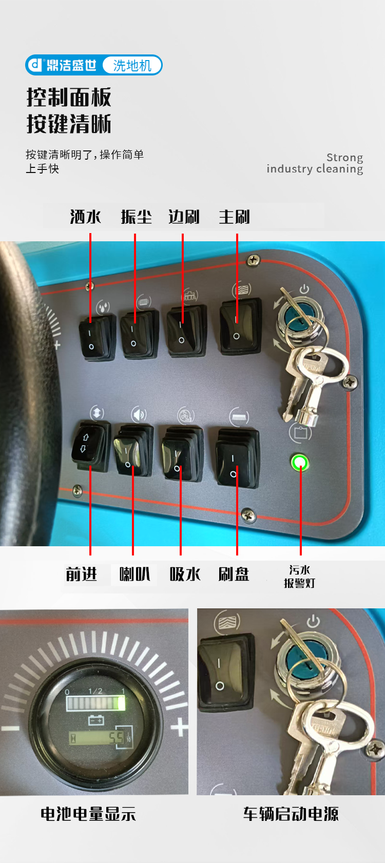 鼎潔盛世駕駛式洗掃一體機(jī) DJ508029