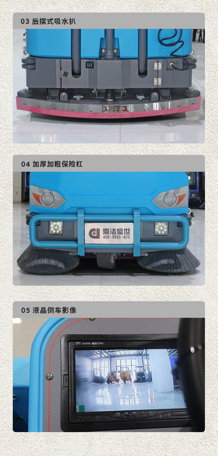 鼎潔盛世駕駛式洗掃一體機(jī) DJ508029
