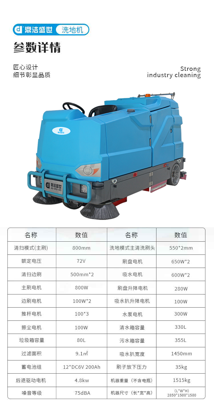 鼎潔盛世駕駛式洗掃一體機(jī) DJ508029