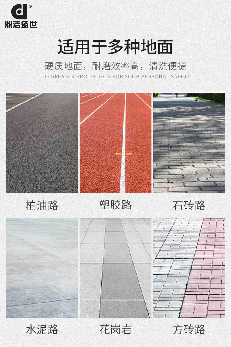 鼎潔盛世駕駛掃地機(jī) DJWJ128076