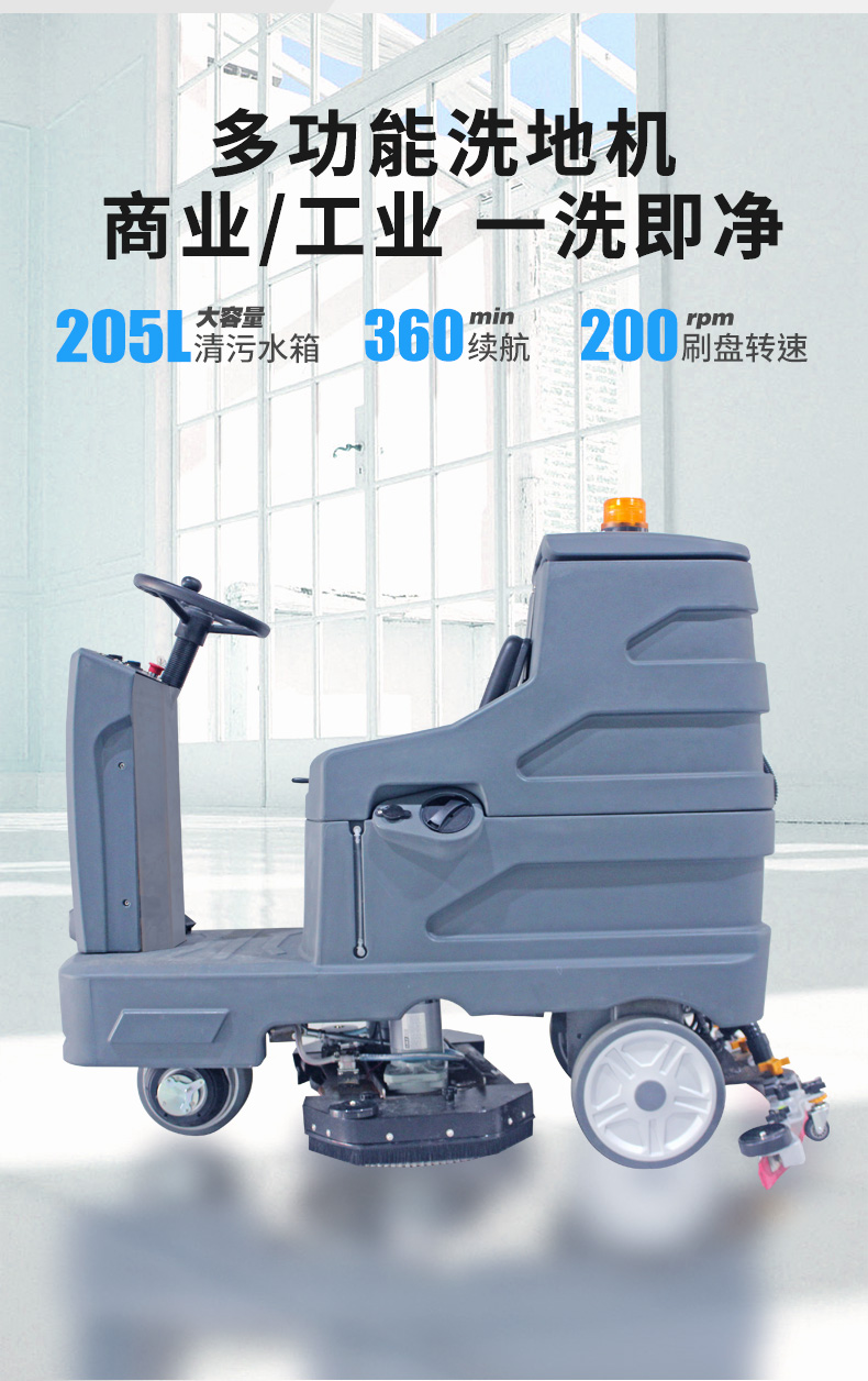 鼎潔盛世駕駛式洗地機(jī)JM85M57