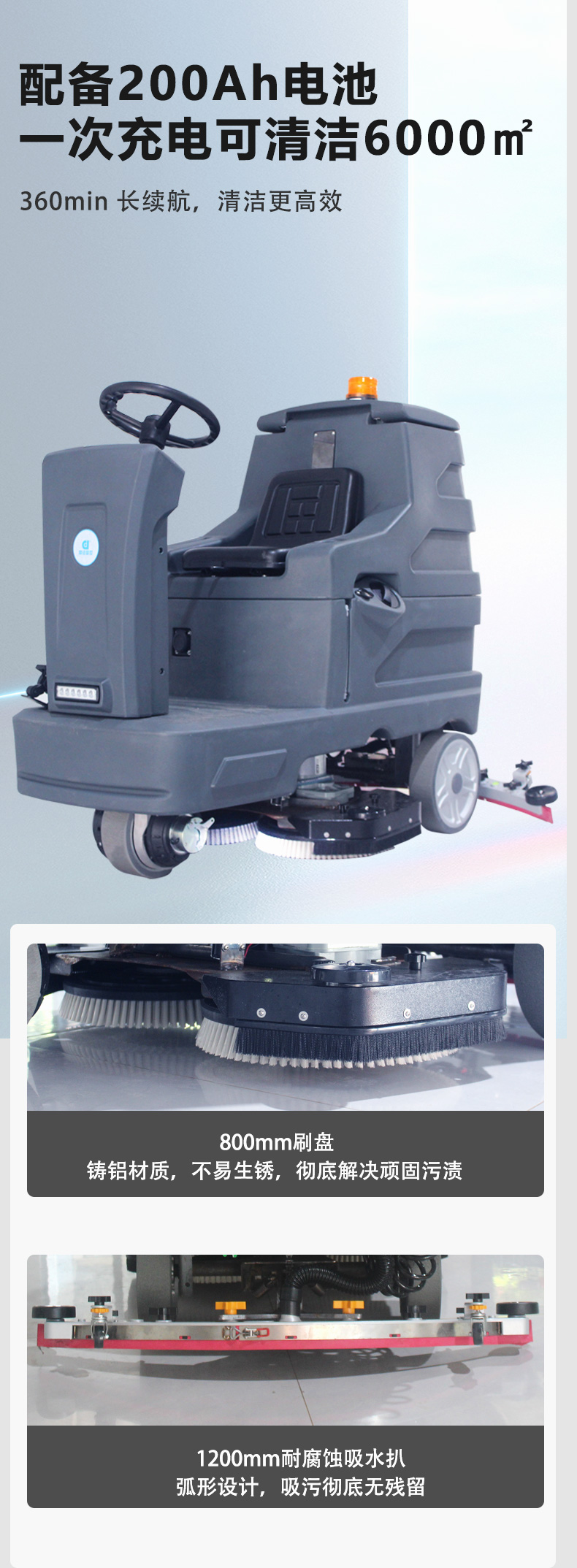 鼎潔盛世駕駛式洗地機(jī)JM85M57